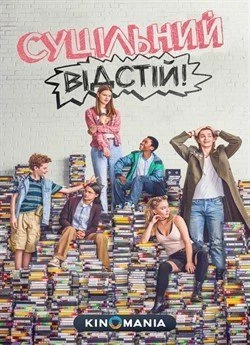 Суцільний відстій!