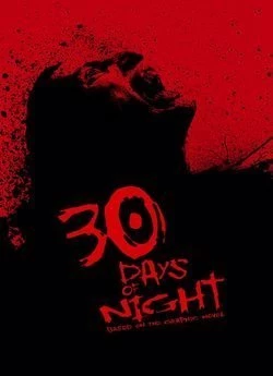 30 днів ночі