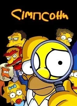 Сімпсони