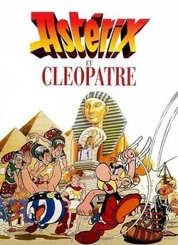 Астерікс і Клеопатра