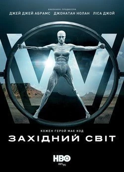 Край «Дикий Захід»