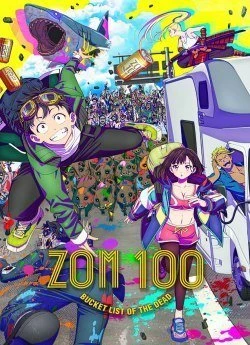 Zom 100: Список справ майбутнього зомбі